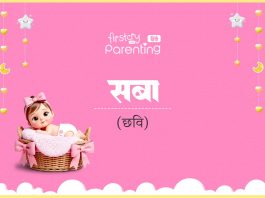 सबा नाम का अर्थ, मतलब और राशिफल l Saba Name Meaning in Hindi Saba Name Meaning in Hindi