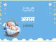 अगम नाम का अर्थ, मतलब और राशिफल | Agam Name Meaning in Hindi Agam Name Meaning in Hindi