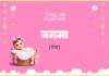 नगमा नाम का अर्थ, मतलब और राशिफल l Nagma Name Meaning in Hindi Nagma Name Meaning in Hindi