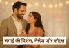 100+ सगाई की विशेस, मैसेज और कोट्स l Engagement Wishes, Messages & Quotes In Hindi Sagai Ki Quotes Wishes & Messages