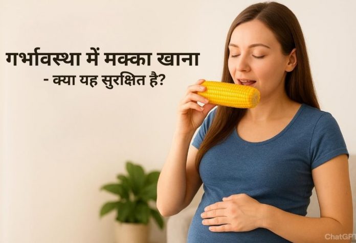 Pregnancy Mein Makai Khana