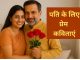 पति के लिए 20 प्रेम कविताएं l Love Poems for Husband In Hindi Pati Ke Liye Prem Kavita