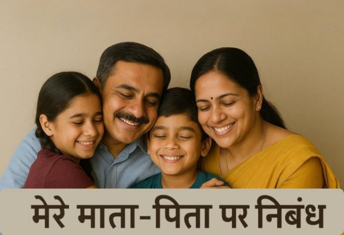 Essay On My Parents In Hindi Essay On My Parents In Hindi