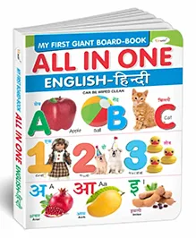 All IN ONE BOARD BOOK (English - Hindi) : Early Learning Educational Book, Bilingual Picture Board Book, Complete Board Book for Toddlers
