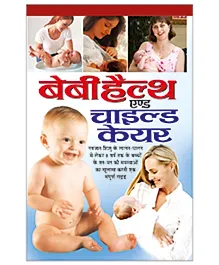 Baby Health & Child Care Book - Hindi
